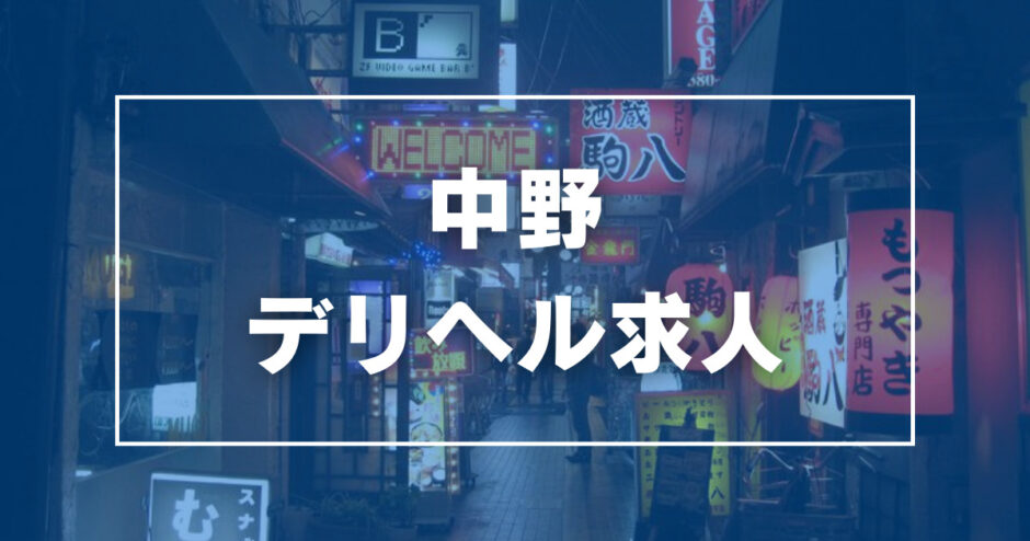 中野 すずねのご紹介│大阪谷九・日本橋の風俗エステ｜性感エステ・回春マッサージ YUDEN～油殿～谷九・日本橋店