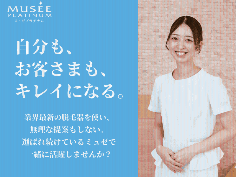 意外な評価】ミュゼ豊田T-FACE店の口コミ(4件)と分析してわかった真の評判【盲点】｜脱毛CITY