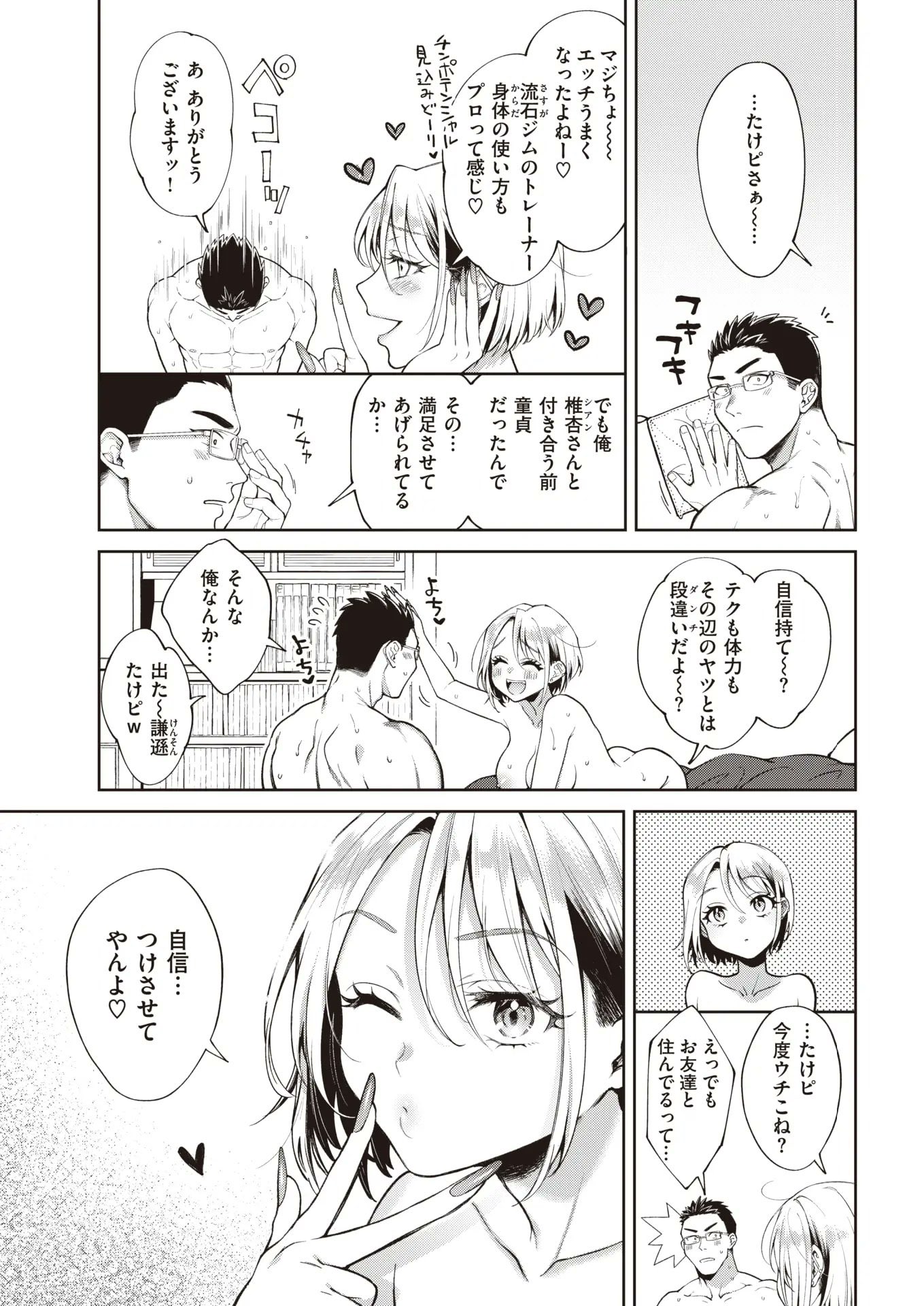 処女ソムリエ〜ナマでわかる男の味〜 - エロ漫画・アダルトコミック - FANZAブックス(旧電子書籍)