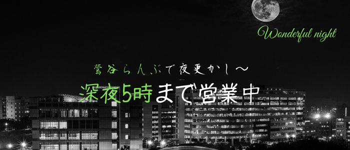 日暮里・西日暮里・鶯谷でメンズエステを探す方は必見！料金・サービスを徹底比較