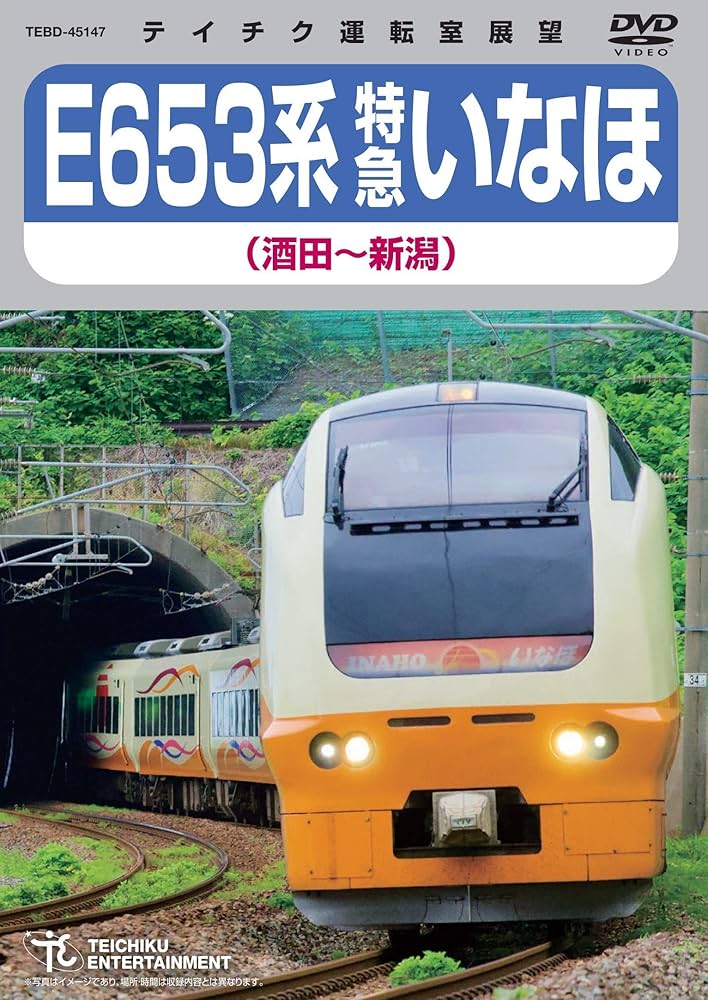 DVD 東野・岡村の旅猿11 新潟から福島へオオクワガタ捕りの旅 湘南サーフィンの旅