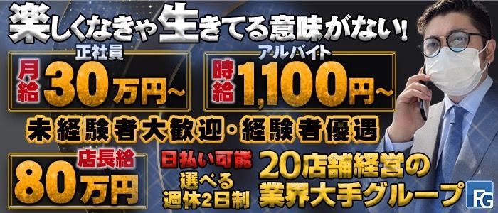 山梨県の風俗ドライバー・デリヘル送迎求人・運転手バイト募集｜FENIX JOB