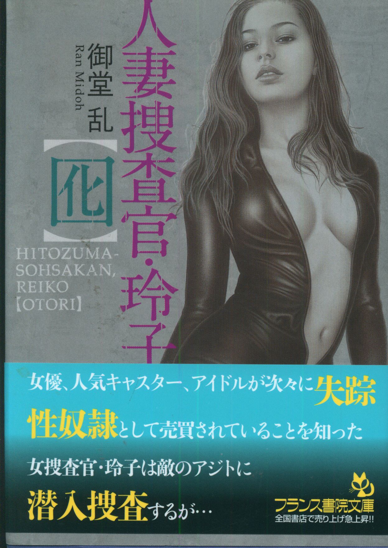 人妻熟女プレイ情報 6月号 (発売日2013年04月26日)