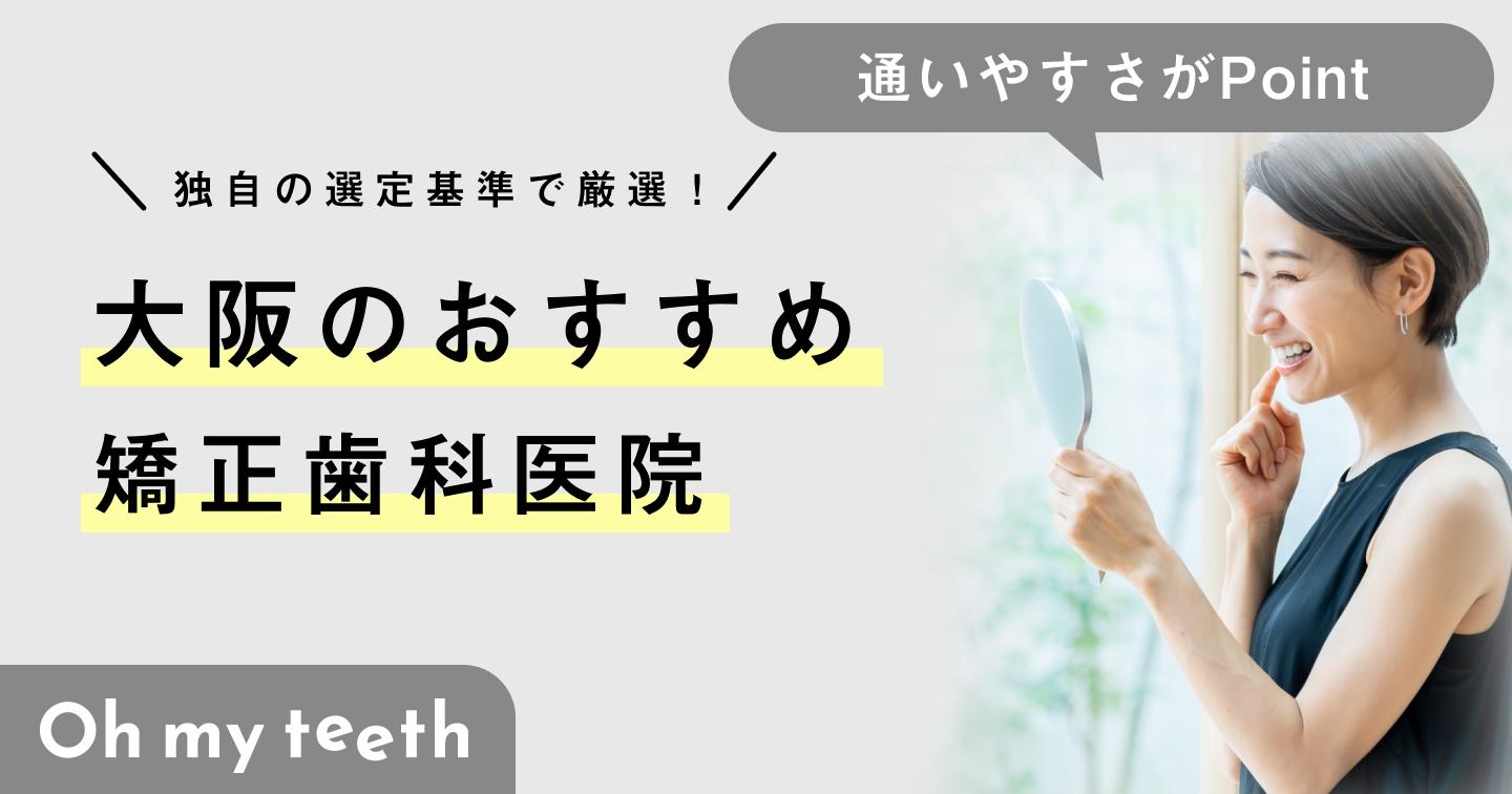 ネット受付可】医療法人正幸会 正幸会病院 [門真市/古川橋駅]｜口コミ・評判 -