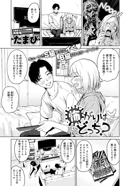 小さくて大きな胸の内 - エロ漫画・アダルトコミック