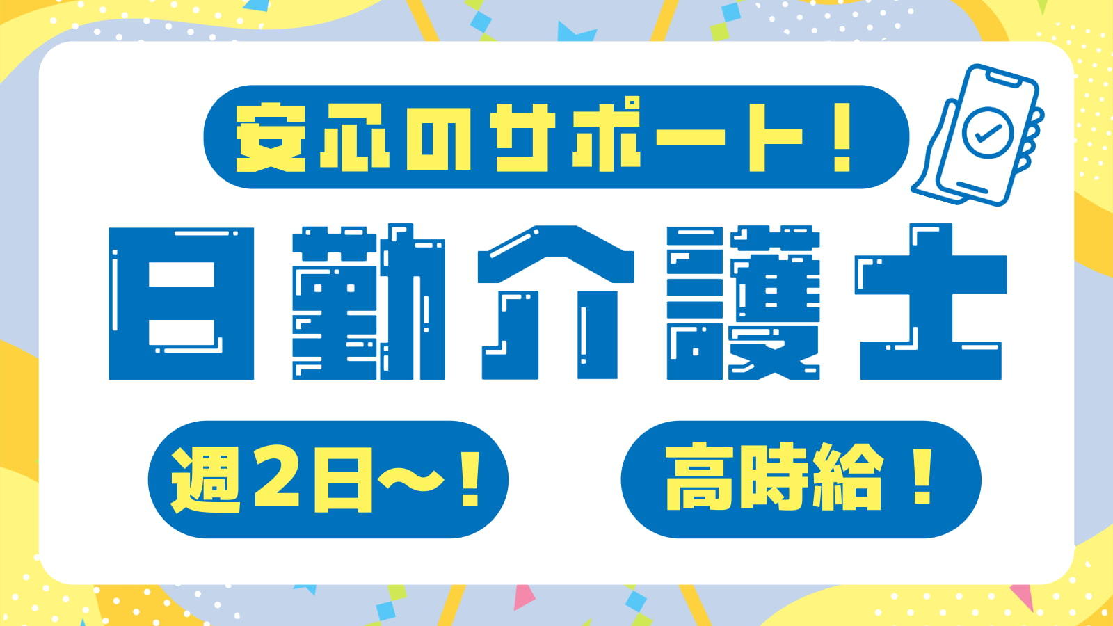 12月最新】入間市（埼玉県） 美容師・美容室の求人・転職・募集│リジョブ