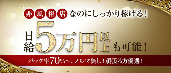 2024年新着】栃木のメンズエステ求人情報 - エステラブワーク