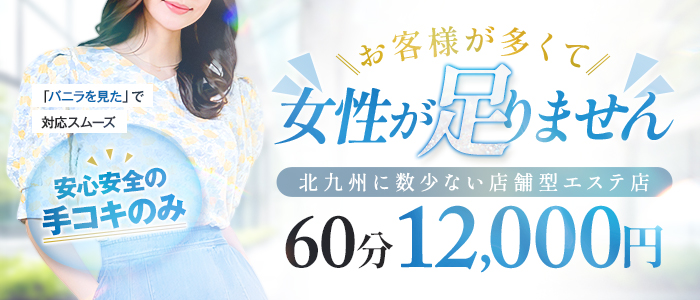 本番/NN/NS体験談！福岡・小倉の風俗5店を全25店舗から厳選！【2024年おすすめ】 | Trip-Partner[トリップパートナー]