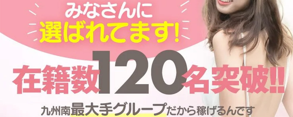 熊本｜風俗スタッフ・風俗ボーイの求人・バイト【メンズバニラ】