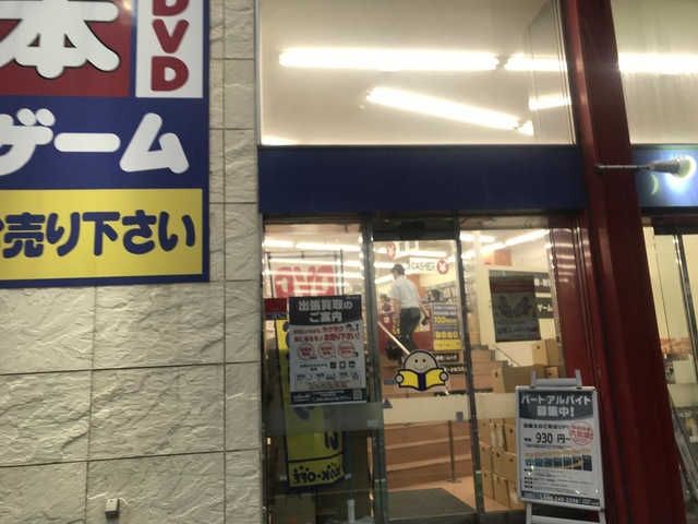 西川口駅周辺の書店・本屋 | トクバイ