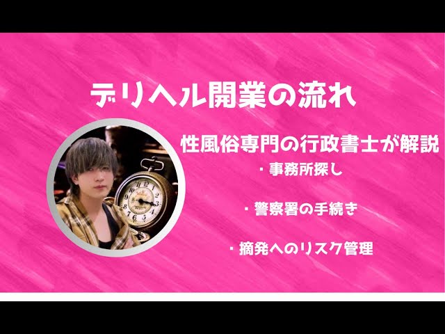 未経験者必見】風俗に入店するまでの流れを徹底解説 | FSLabo