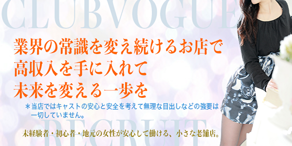 宮城のおっパブ・セクキャバ求人(高収入バイト)｜口コミ風俗情報局