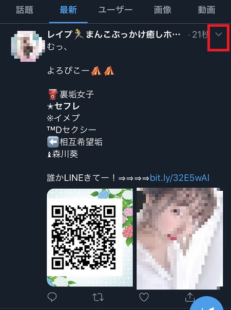 【25万人調査】「セフレとのLINEスクショ」集めてみたよ②