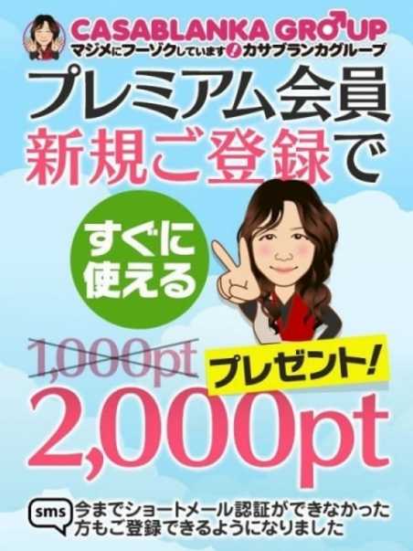 福知山の風俗求人【バニラ】で高収入バイト