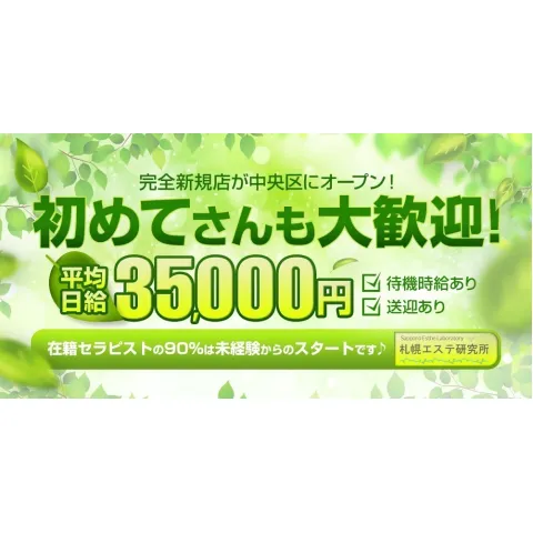 出張マッサージメベル東京の求人(東京都中央区)｜整体.COM