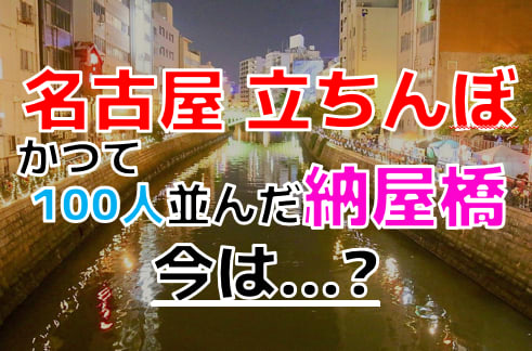 2024年最新】茨城でセックスする方法！ナンパから立ちんぼまで激アツ情報を徹底公開！ | midnight-angel[ミッドナイトエンジェル]