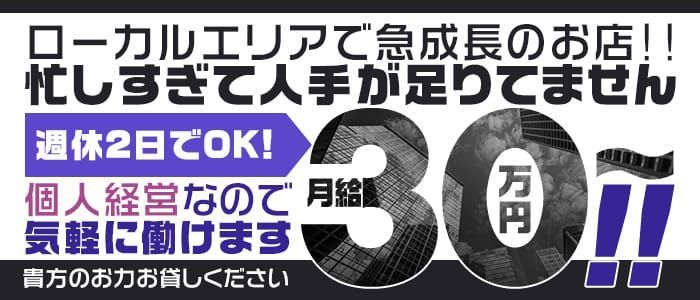 奈良熟女デリヘル風俗求人【こあくまな熟女たち】KOAKUMAグループ