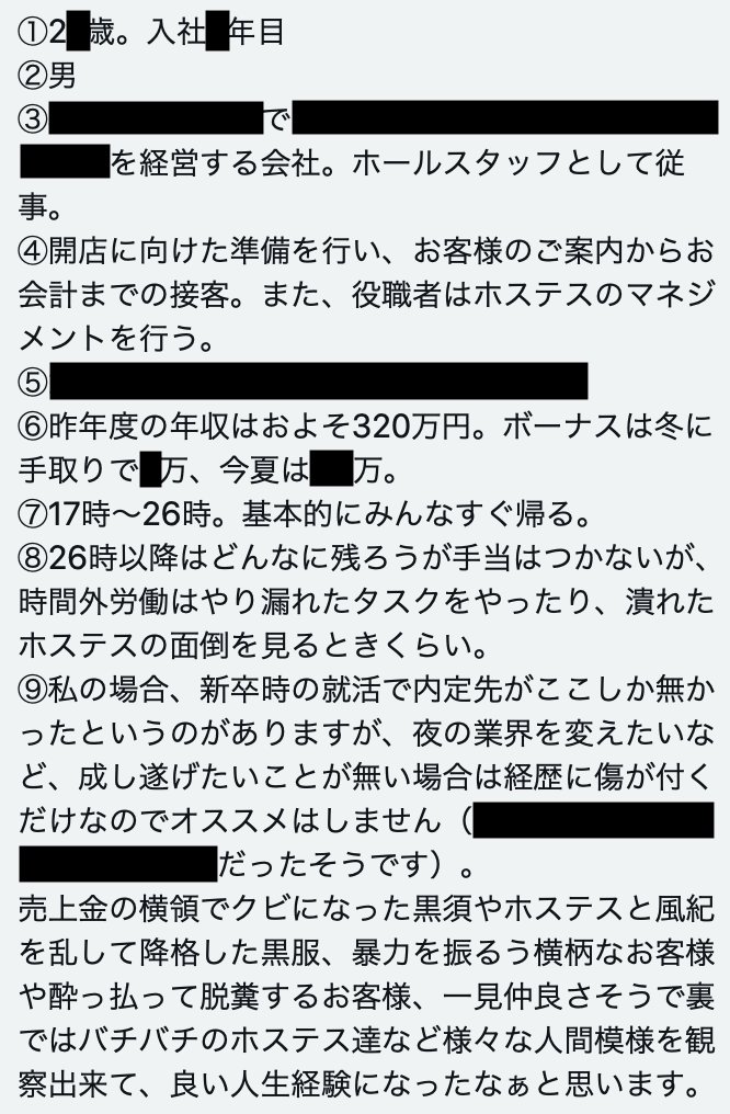 キャバ嬢入門】キャバクラでのバイトの仕事内容や基礎知識を徹底解説 | バイトルマガジン