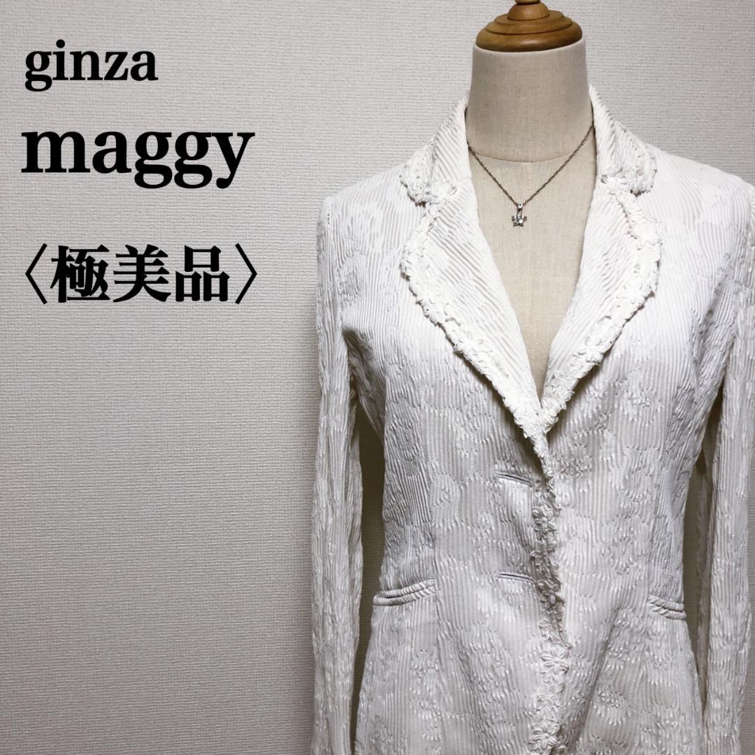 極美品 銀座マギー【GINZA maggy】 レディースアンサンブル‼️サイズ9