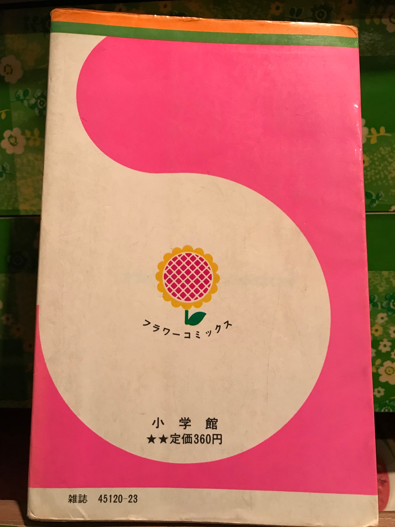 可愛い！昭和57年初版「三つの赤いハイヒール」岡本ゆり傑作集3 フラワーコミックス