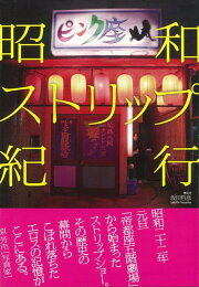 廃墟がつづく伊香保温泉石段街の横道や裏通りをうろつく - 村内伸弘のブログが好き😍