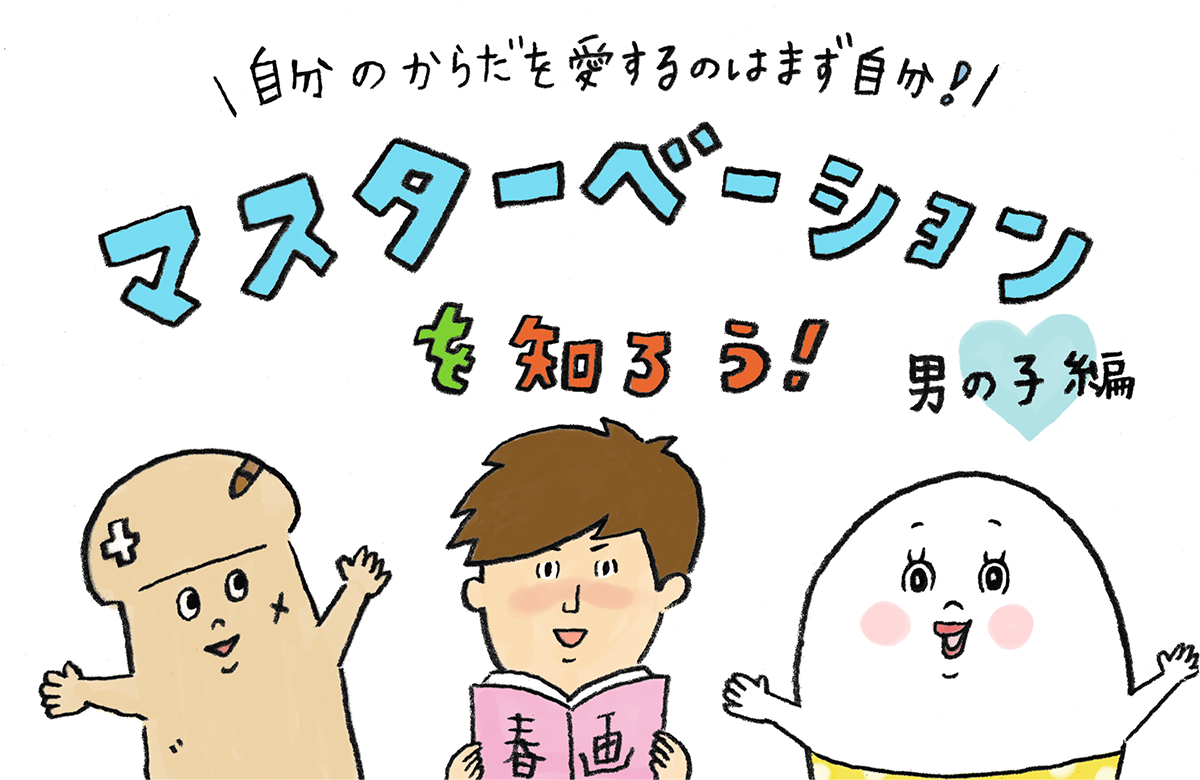 角オナは危険？ 正しいやり方とアイテムを使うおすすめの方法を紹介 ｜ iro iro