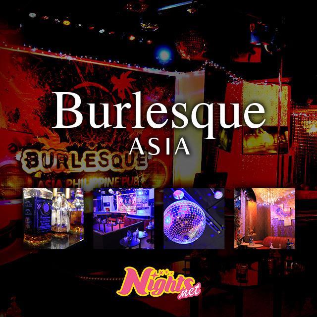 Burlesque Asia(バーレスクアジア) -