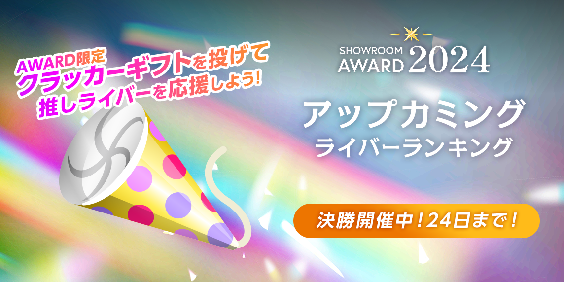 サンデー毎日 2024年8月18・25日合併号 - -