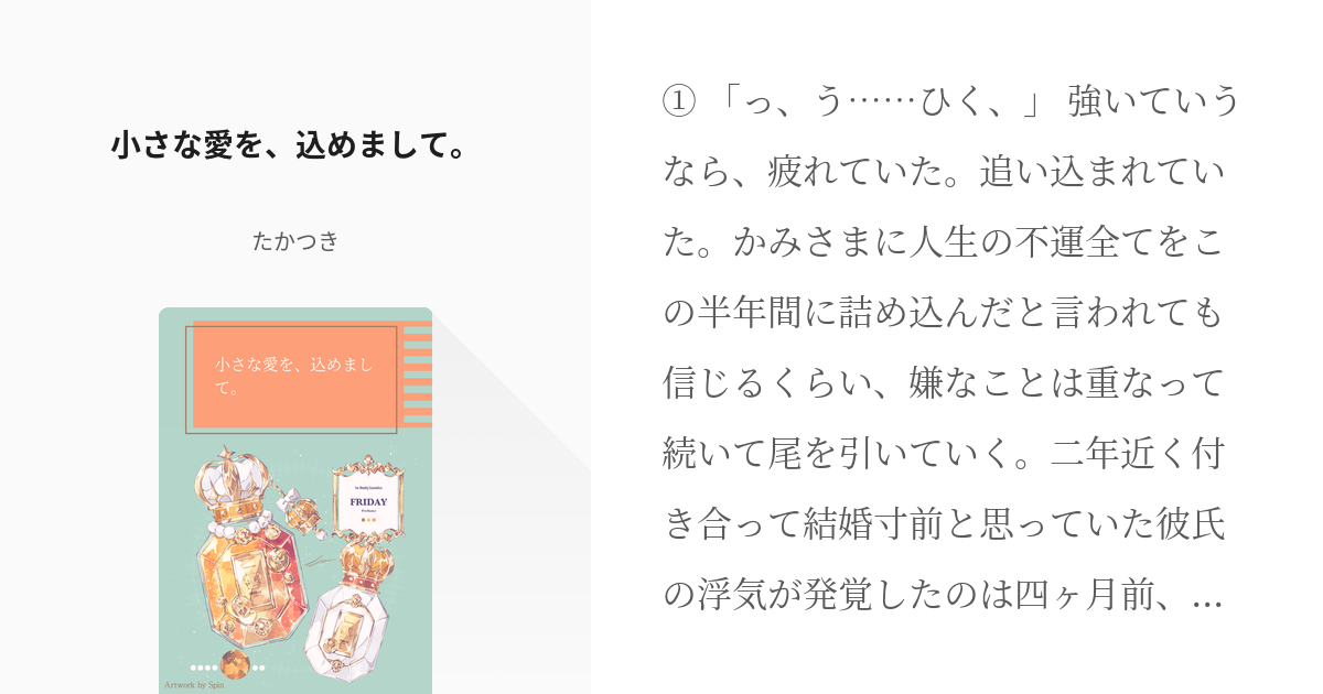 1 1 こんにちは関西 | 方言女子が稲荷崎に転校しちゃった話。