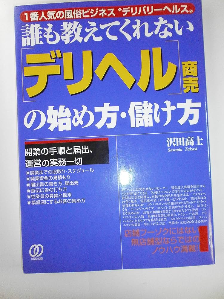 デリヘル初心者の遊び方と流れ！初めての風俗【５つの手順】 ｜ アダルトScoop