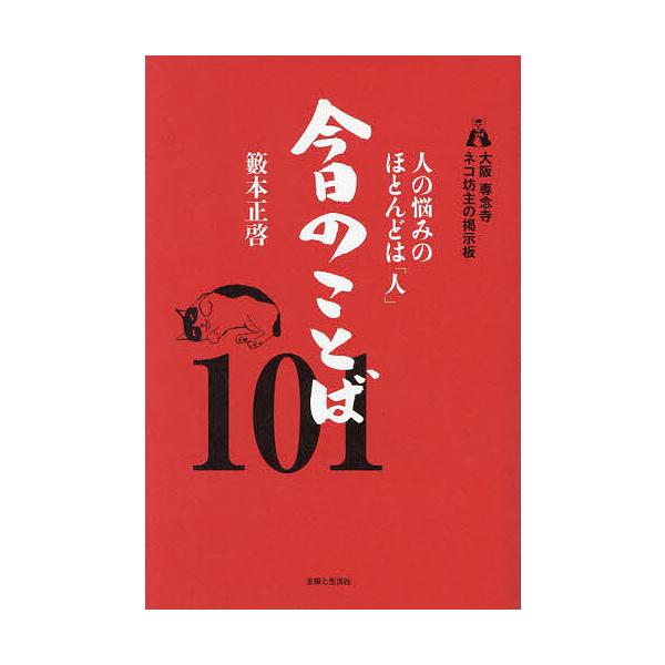 もうタコさんウインナーやチキンライスは居酒屋で食べる時代なのか！「薄利多賣半兵ヱ」のお店コンセプトは昭和へのタイムスリップ気分でした - ぐるなび 