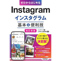 インスタグラムでエロ画像を検索する方法！おすすめのエロ検索キーワードを紹介！ │ スケベイト