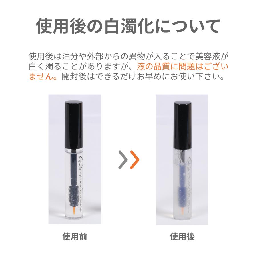 Amazon.co.jp: B7アイラッシュリッチセラム 8ml