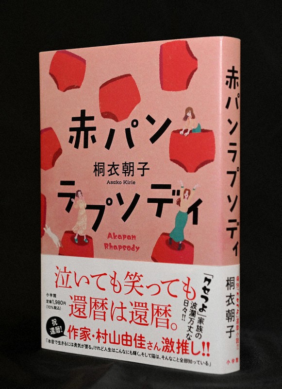 絵本『ころころたまご』もぎあきこさん・森あさ子さんダブルサイン本 - ニジノ絵本屋