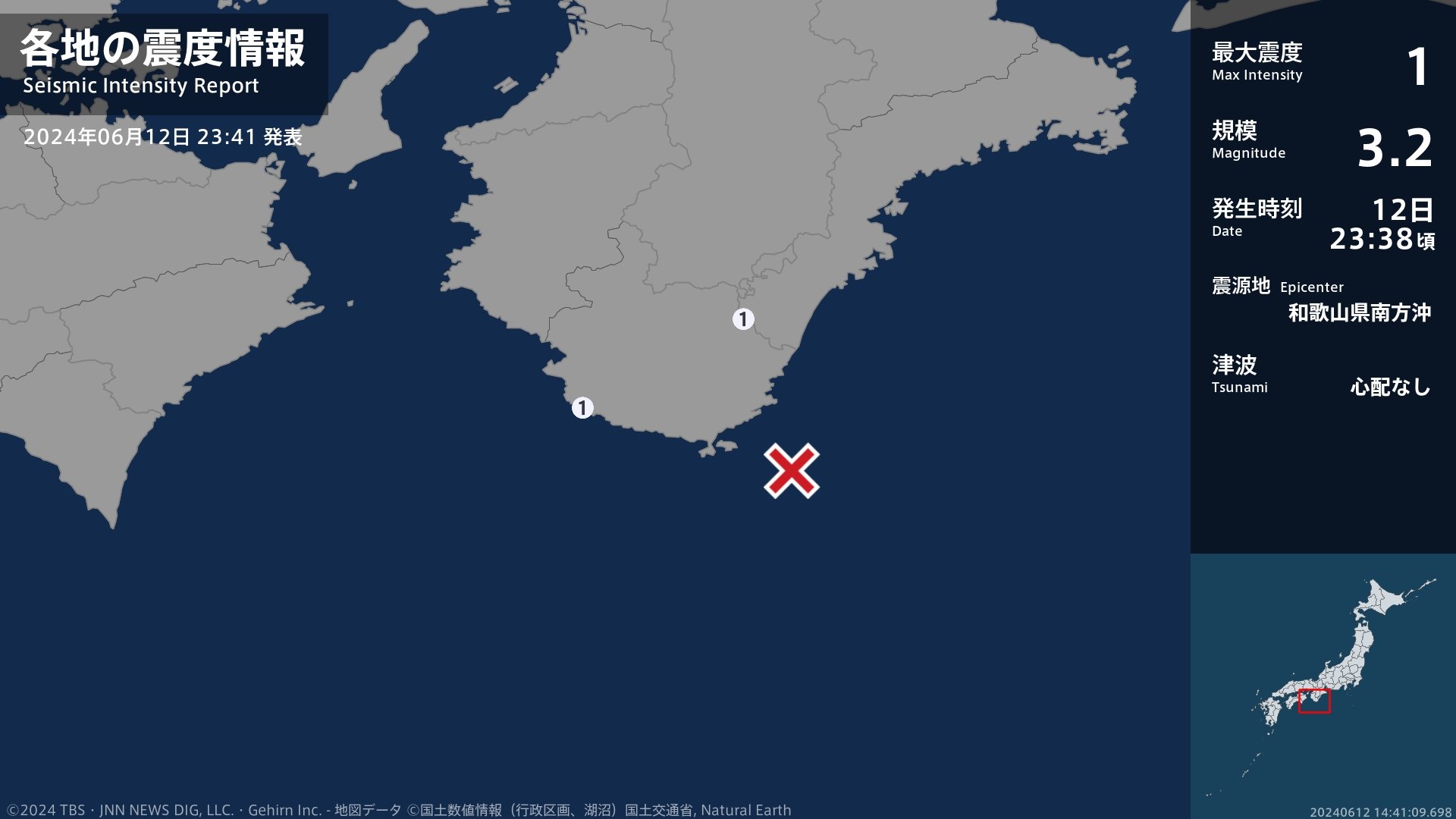 和歌山県で最大震度1の地震 和歌山県・新宮市、白浜町 |