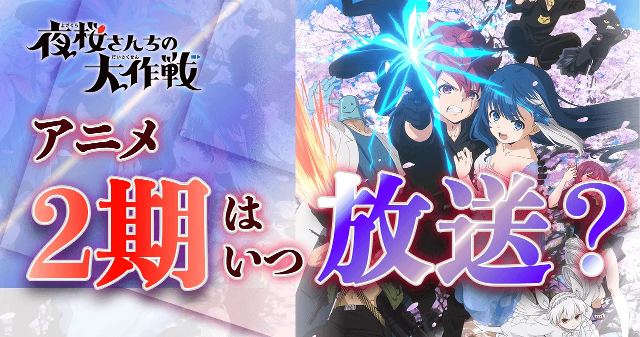 夜桜さんちの大作戦×サンリオキャラクターズ 缶バッジ 通常版全9種セット | PremiumStore.jp（プレミアムストア）