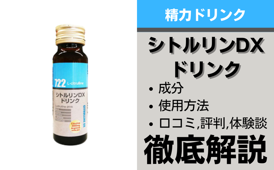 凄十って本当に効果あるの？購入する前に飲んだ人の口コミを参考にしよう | ザヘルプM