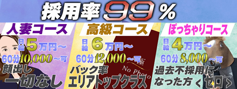 宮城の出稼ぎ風俗求人：高収入風俗バイトはいちごなび