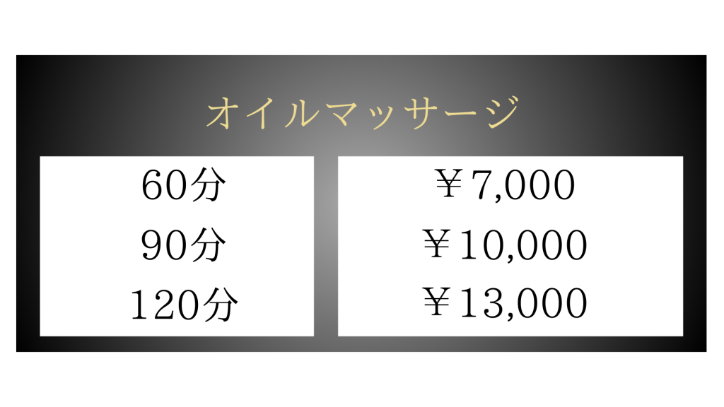 オイルマッサージ（ボディトリートメント）が人気の印西市のサロン予約 | EPARKリラク＆エステ