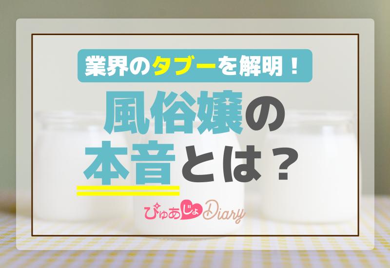 漫画](1ページ目)【マンガ】風俗嬢の本音トーク炸裂「あの子じゃあこの業界で食っていけないって」【平日毎日連載】 | 文春オンライン