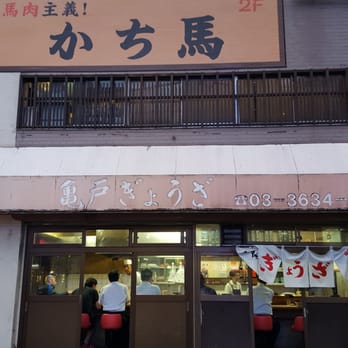 かち馬 錦糸町店（錦糸町/居酒屋） -