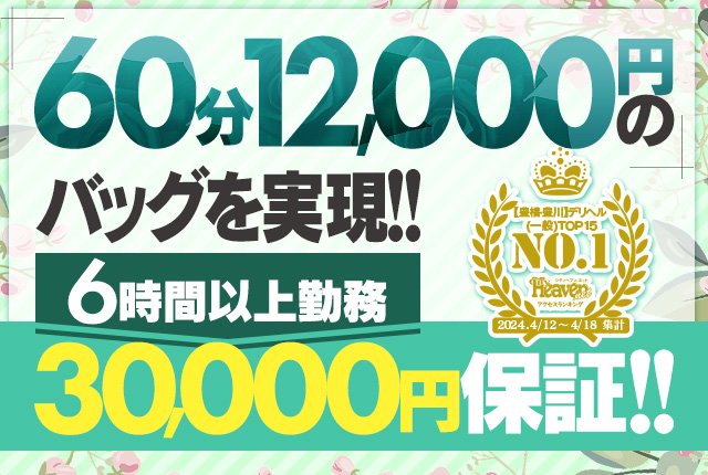 豊橋・豊川の風俗求人｜【ガールズヘブン】で高収入バイト探し