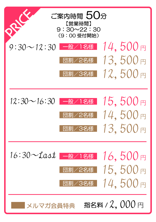 バニラ会員限定求人「スペシャルバニラ」とは？｜風俗求人【バニラ】で高収入バイト