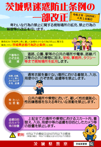 茨城県の小学校教諭 教室で児童の着替えを盗撮しようとし逮捕 教諭は学生時代・剣道部主将（2024年4月8日）｜BIGLOBEニュース