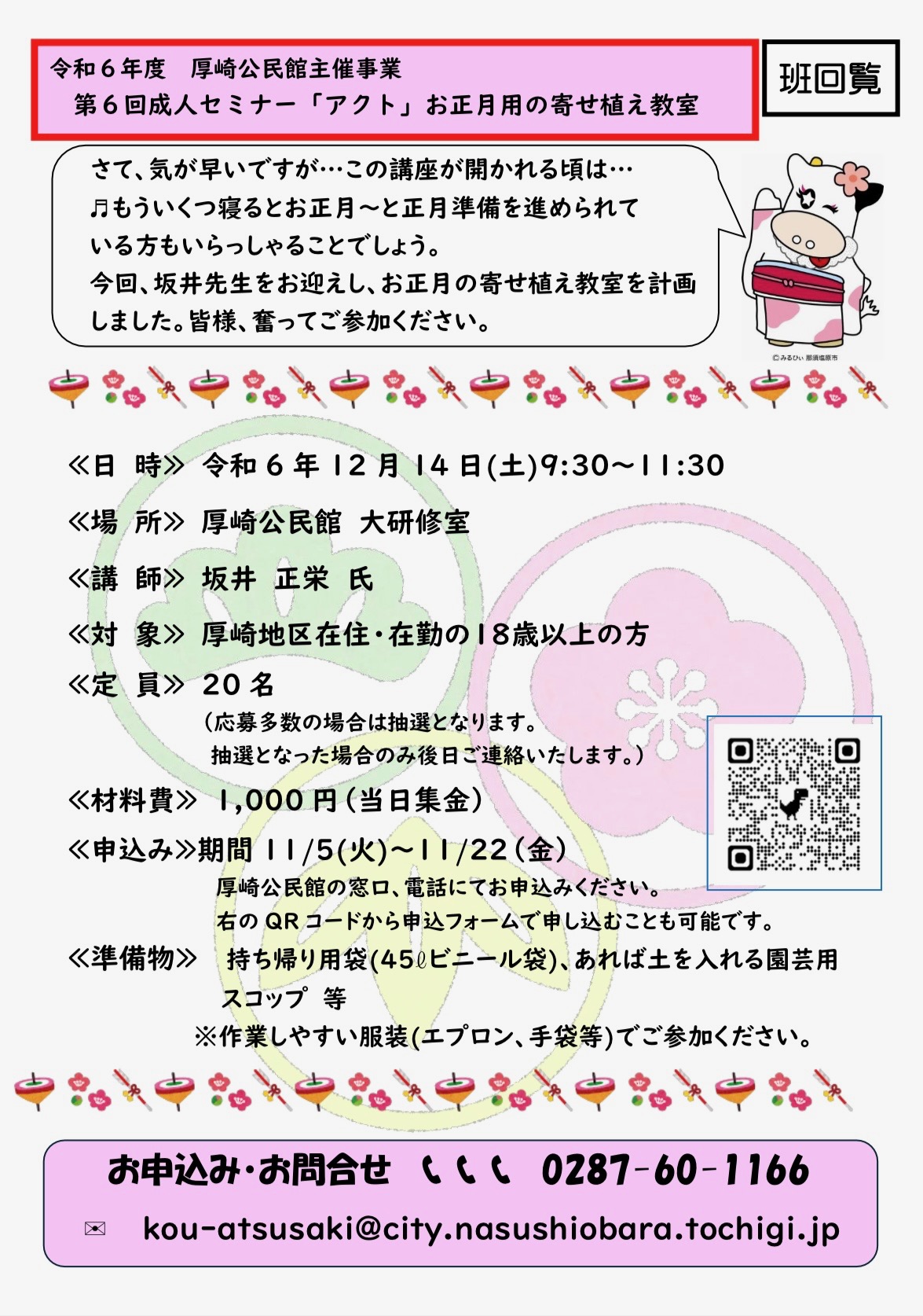 皆様大変お待たせ致しました❣️ 11月23日（土曜日）㊗️ nana