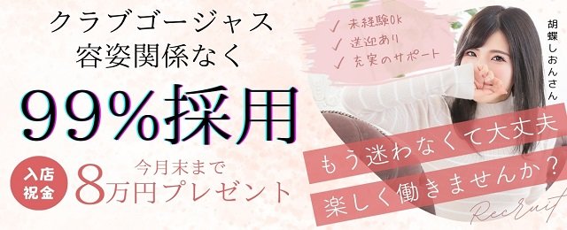 舞鶴の風俗求人【バニラ】で高収入バイト