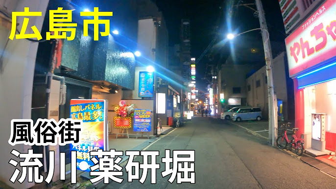 中国地方最大の歓楽街・広島の流川（ながれかわ）｜笑ってトラベル：海外風俗の夜遊び情報サイト