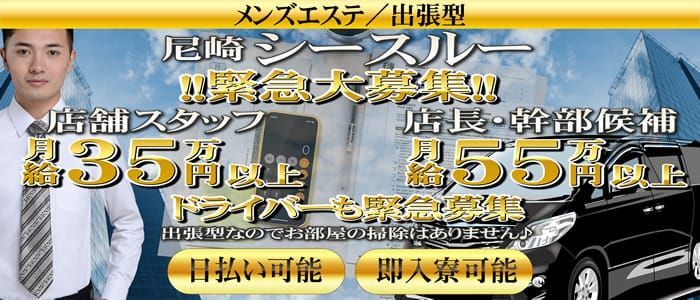 関西のデリバリーヘルスの送迎ドライバーの男性向け高収入求人・バイト情報｜男ワーク