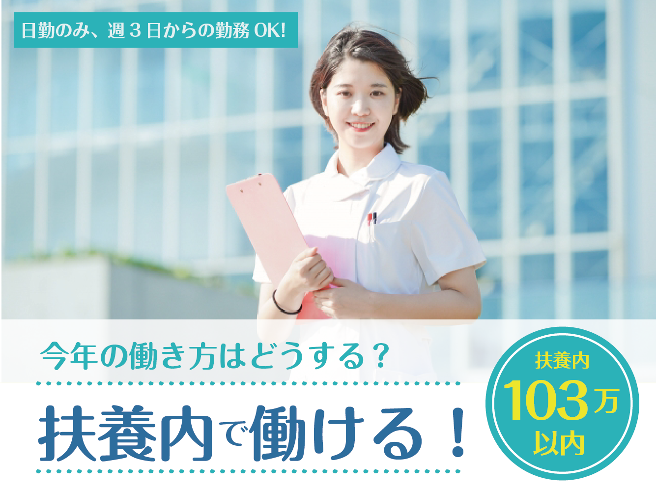 2024年12月最新】御殿場市の看護師求人・転職情報| ふじのくに静岡看護師求人ナビ