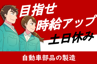 詳細情報｜《入間郡三芳町》週払いOK・4ｔ車でのパンやお米などの店舗配送ドライバー！（Web面接OK・高収入）  求人ID:11472｜ドライバー派遣の求人情報ならドライバー専門の派遣会社が運営のドライバー派遣ドットコム